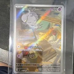 The Pokemon Company Espurr M3: Nihil Zero Art Rare Holo Japanese 087/080 60 HP - Image 1