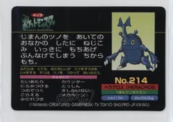 Heracross vs Bulbasaur Japanese Pokemon Topsun Gold and Silver #214 2000 - Image 2