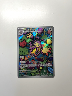 Ambipom 92/80 Pokemon Japanese Inferno X Art Rare - PACK FRESH MINT - Image 1