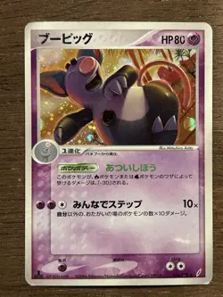 GRUMPIG 1st Edition 036/075 MIRACLE CRYSTAL JAPANESE POKEMON TCG - Image 1