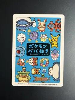 Tatsugiri Old Maid Pokemon Center Japan Babanuki Card NM - Image 2