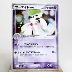LP-) Gardevoir ex 028/053 Miracle of the Desert Pokemon card Japanese p237-235 - Image 1