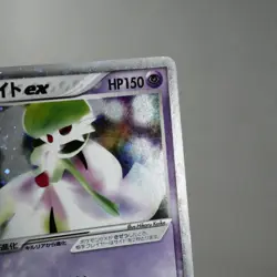 LP-) Gardevoir ex 028/053 Miracle of the Desert Pokemon card Japanese p237-235 - Image 5