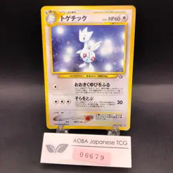 [SWIRL] Togetic Holo No.176 Neo Genesis - Japanese Pokemon Card - 2000 - Image 1