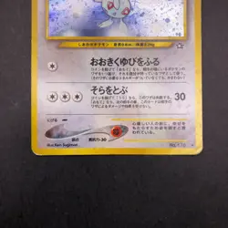 [SWIRL] Togetic Holo No.176 Neo Genesis - Japanese Pokemon Card - 2000 - Image 4