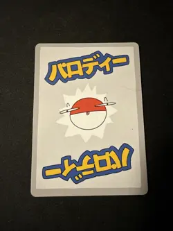 Wrenny Moo Psyduck Card 2/50 Series 1 Pokemon Derpy Parody Tcg - Image 2