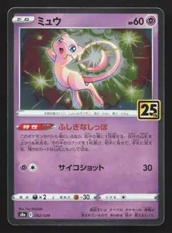 Mew 002/028 25th Anniversary Collection NM Japanese Pokemon Card TCG - Image 1