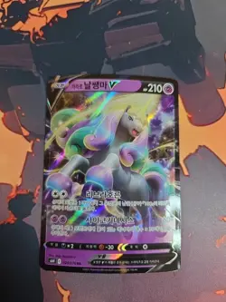 Pokemon TCG Card Korean GALARIAN RAPIDASH V 029/070 (s6H Silver Lance) NM - Image 1