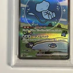 PSA 10 Bubble Mew ex 347/190 Sv4a: Shiny Treasure Ex Japanese Pokemon Card - Image 4