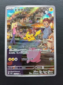 Pikachu 173/165 AR SV2a Scarlet & Violet Pokemon Card 151 Japanese 2023 [NM] - Image 1