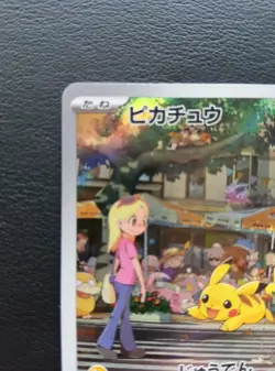 Pikachu 173/165 AR SV2a Scarlet & Violet Pokemon Card 151 Japanese 2023 [NM] - Image 2