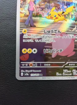 Pikachu 173/165 AR SV2a Scarlet & Violet Pokemon Card 151 Japanese 2023 [NM] - Image 4