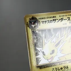 LP) Lt.Surge's Jolteon Gym Non-Holo No.135 Pokemon Card Japanese p193-228 - Image 4