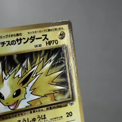 LP) Lt.Surge's Jolteon Gym Non-Holo No.135 Pokemon Card Japanese p193-228 - Image 5
