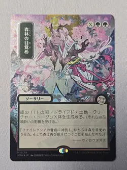 Awaken the Woods - Secrets of Strixhaven (JP Alternate Art) Silver Scroll Foil - Image 1