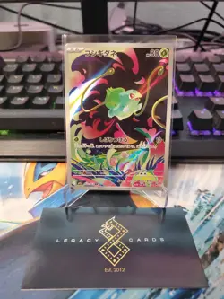 (Japanese) Bulbasaur 064/063 AR - m1L Mega Brave - Pokemon TCG (NM) - Image 1