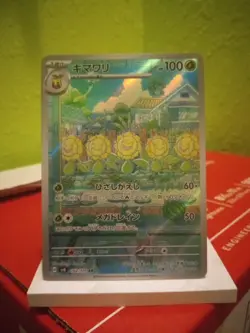 Sunflora Art Rare 102/101 Mask Of Change Japanese Pokemon !!MINT!! - Image 2