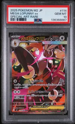 2025 POKEMON JAPANESE M2-INFERNO X SPECIAL ART RARE #114 MEGA LOPUNNY EX PSA 10 - Image 1