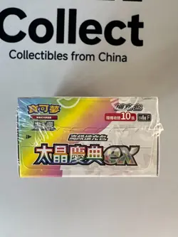 Pokemon Traditional Chinese Terastal Festival EX Sv8aF Booster Box NEW Sealed - Image 2
