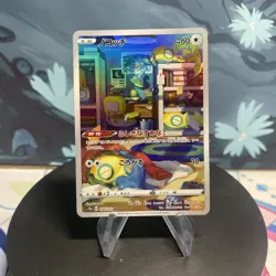 Pokemon Dunsparce | 198/172 | Japanese | Vstar Universe | Holo | NM - Image 1