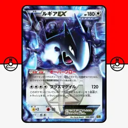 Pokemon Lugia EX 086/093 EBB EX Battle Boost Black White BW Japanese #1 MP - Image 1