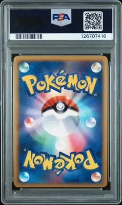 2009 POKEMON JPN PROMO HG & SS RELEASE CAMPAIGN #005 CHIKORITA-HOLO PSA 9 - Image 2