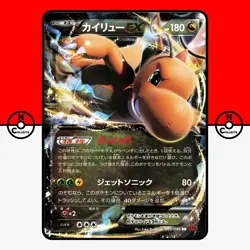 Pokemon Dragonite EX 069/096 XY3 Rising Fist 1st Ed Japanese #4 LP - Image 1