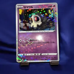 Pokemon JAPANESE VMAX CLIMAX REVERSE HOLO DUSKULL 066/184 PACK FRESH - Image 1