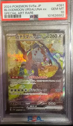 Pokemon Bloodmoon Ursaluna ex 091/066 Crimson Haze SAR Holo Japanese PSA 10 - Image 1