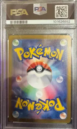 Pokemon Bloodmoon Ursaluna ex 091/066 Crimson Haze SAR Holo Japanese PSA 10 - Image 2