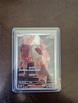 Pokemon Karte Charmander/Glumanda Art Rare SV2a 168/165 Koreanisch NM 151 - Image 1