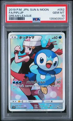 2019 POKEMON JPN SUN & MOON DREAM LEAGUE #052 FULL ART/PIPLUP PSA 10 - Image 1