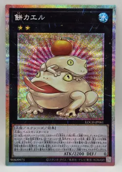 Toadally Awesome Prismatic Secret Rare LOCH-JP061 LIMIT OVER COLLECTION Yugioh - Image 1
