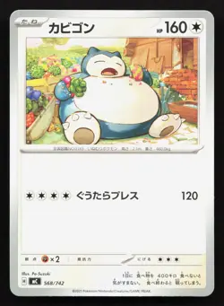 Snorlax 568/742 Starter Deck 100 NM Japanese Pokemon Card TCG - Image 1