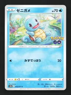 Squirtle 015/071 NM Pokemon GO Japanese Pokemon Card TCG - Image 1