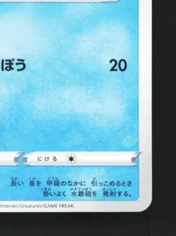 Squirtle 015/071 NM Pokemon GO Japanese Pokemon Card TCG - Image 3