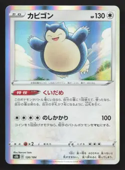 Snorlax 126/184 VMAX Climax NM Japanese Pokemon Card TCG - Image 1