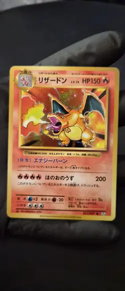 Pokemon Card Charizard 011/087 R CP6 1st Edition 20th Anniversary 2016 Japanese - Image 1