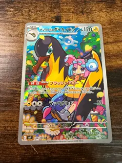 Pokemon Card Lono's Kilowattrel AR 104/100 sv9 Battle Partners Japanese - Image 1