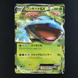 Venusaur EX 001/060 - Collection X Japanese - Pokemon Card - Image 1