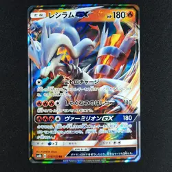 Reshiram GX 018/150 - Ultra Shiny Japanese - Pokemon Card - Image 3