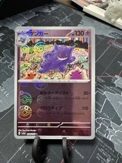 ERROR Gengar 094/165 Reverse Holo Japanese Pokemon Card SV2a 151 - Image 1