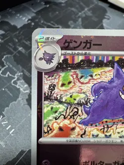 ERROR Gengar 094/165 Reverse Holo Japanese Pokemon Card SV2a 151 - Image 2