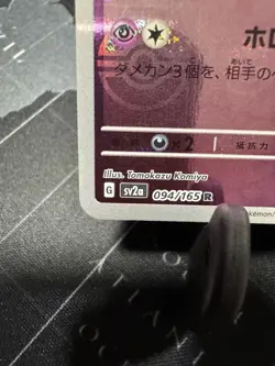 ERROR Gengar 094/165 Reverse Holo Japanese Pokemon Card SV2a 151 - Image 5