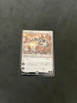 Karn, the Great Creator (JP Alt Art) [War of the Spark] Magic MTG Cards LP - Image 1