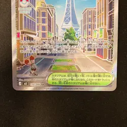 Lumiose City SR 110/080 Nihil Zero M3 Pokemon Card Japanese MEGA NM 2Set #50610 - Image 4