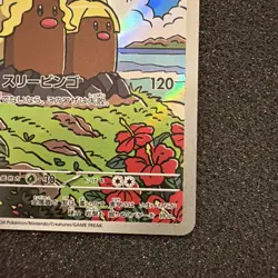 Alolan Dugtrio AR 116/106 sv8 Super Electric Breaker Pokemon Card Japanese NM - Image 4