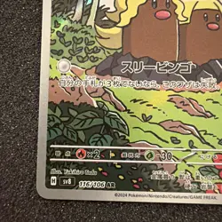 Alolan Dugtrio AR 116/106 sv8 Super Electric Breaker Pokemon Card Japanese NM - Image 5