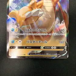 Dragonite V RR 049/071 Pokemon GO s10b Sword & Shield Pokemon Card 2Set #50609 - Image 4