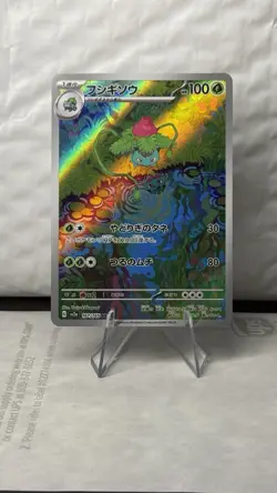 Pokemon Ivysaur 167/165 Sv2a: Pokemon Card 151 Art Rare Holo Japanese - Image 1